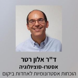 אסטרו-סוציולוגיה